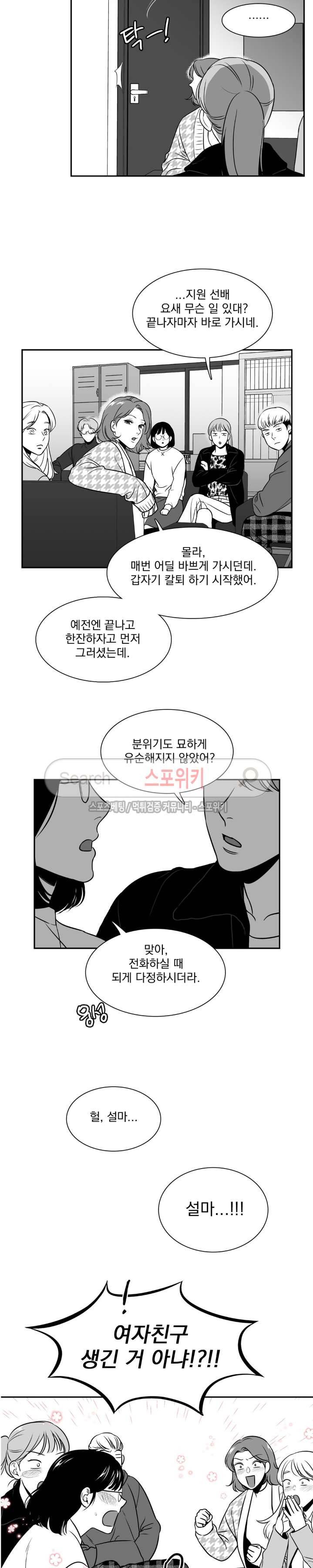 BJ 알렉스 76화 3