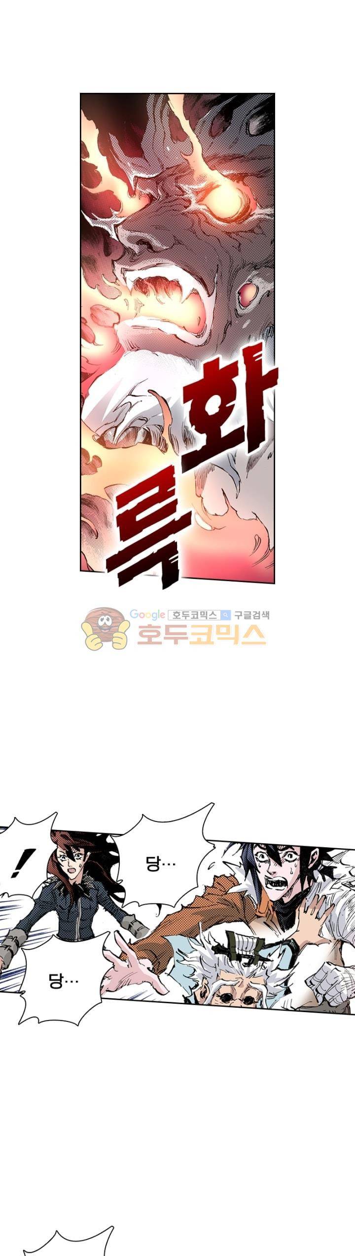 현호전기 154화 1