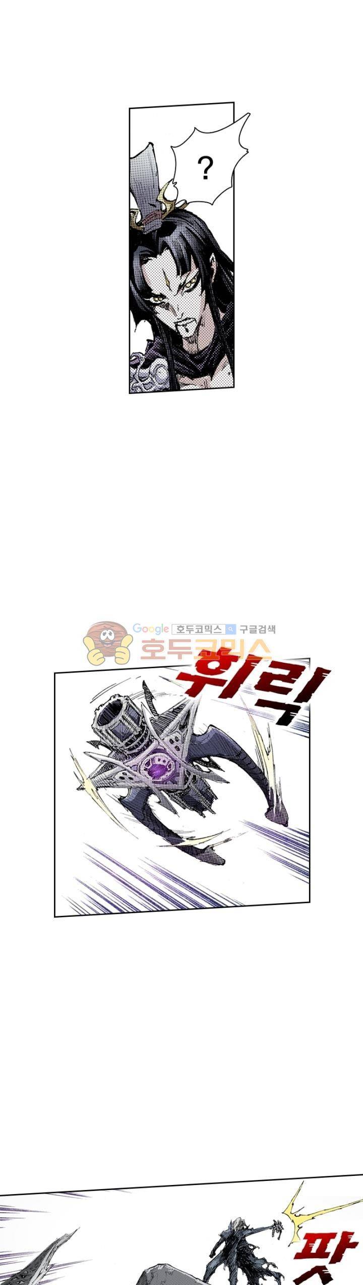 현호전기 154화 6