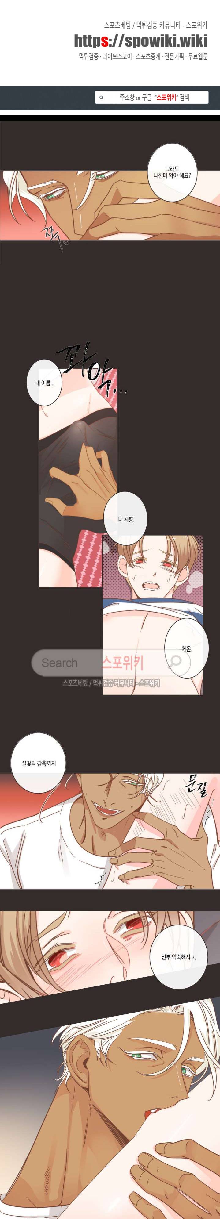 악마의 유혹 50화 1
