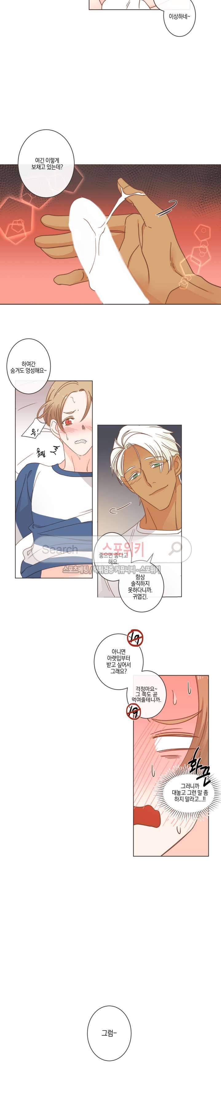 악마의 유혹 50화 3
