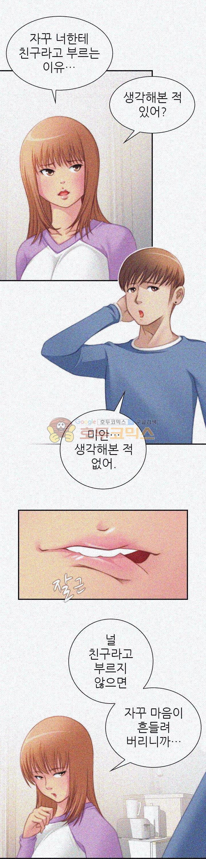 비밀공방 26화 3