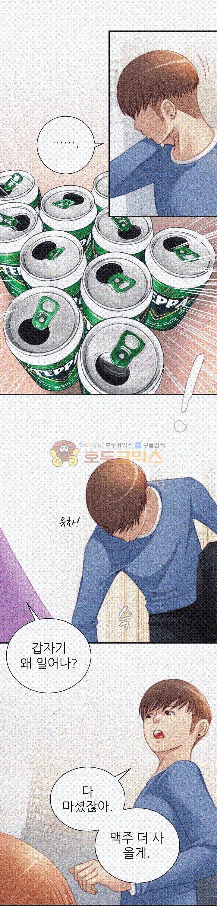 비밀공방 26화 5