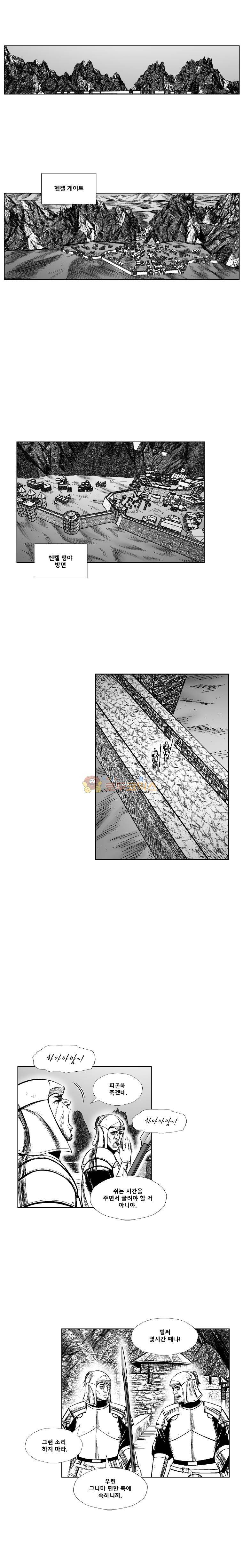 레드스톰 325화 2