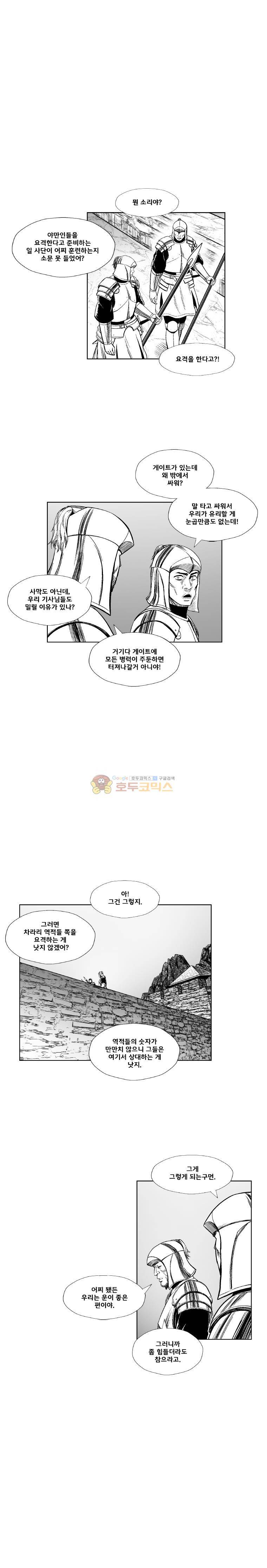 레드스톰 325화 3