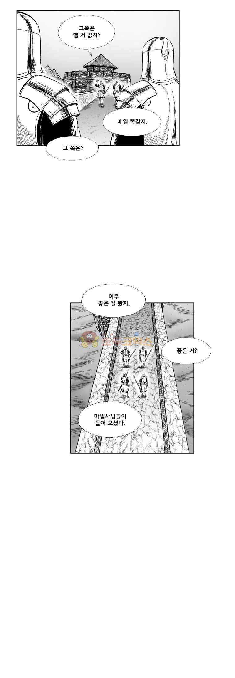 레드스톰 325화 4