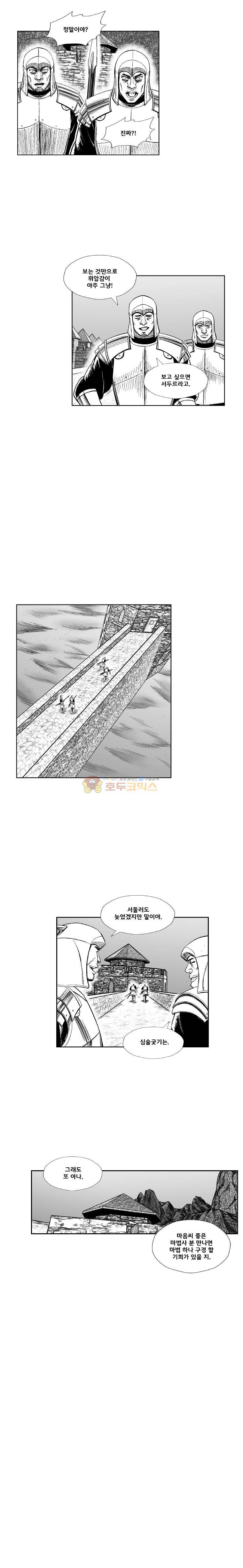 레드스톰 325화 5