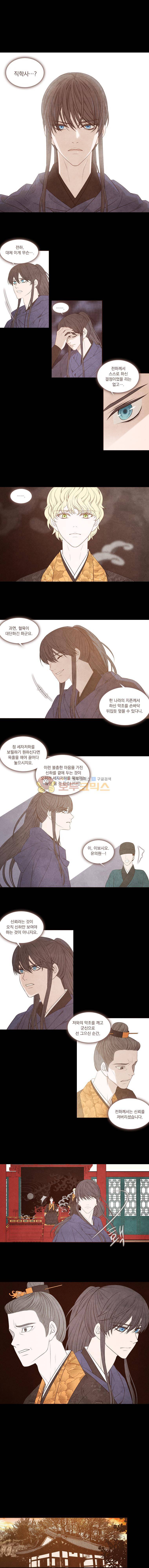 천연 天緣 223화 1