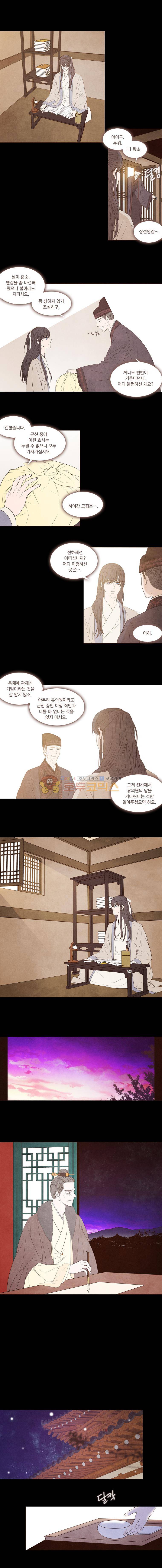 천연 天緣 223화 2