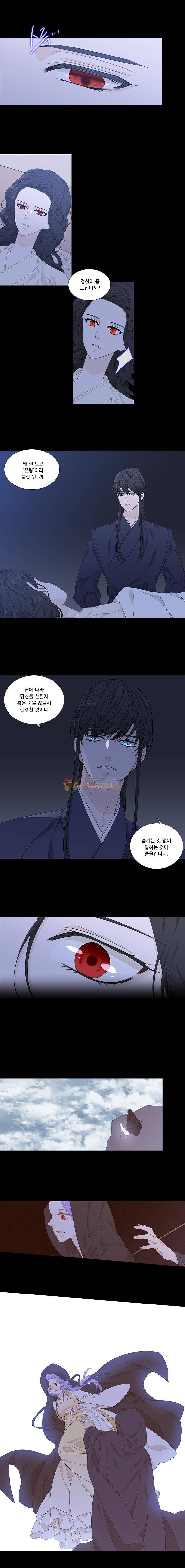 천연 天緣 231화 2