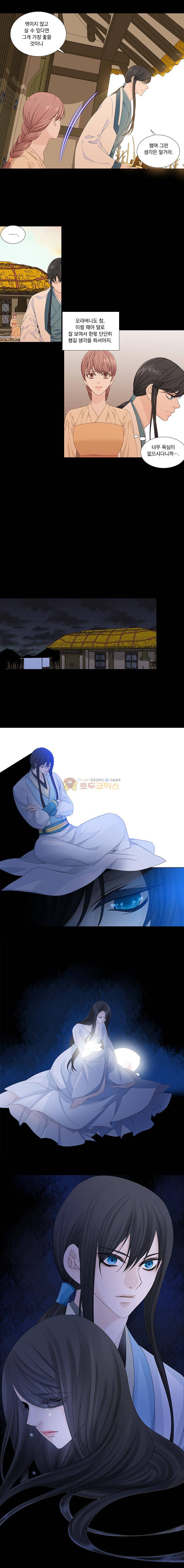 천연 天緣 231화 4