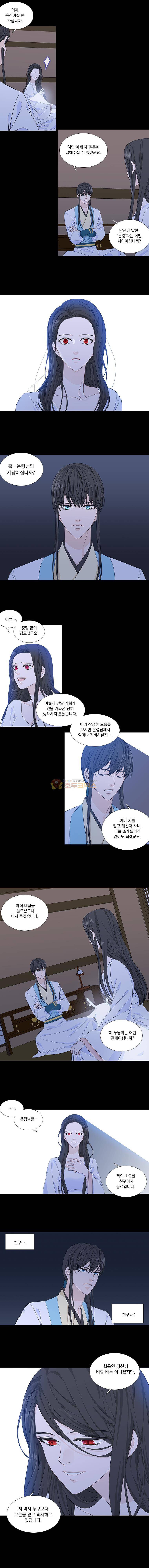 천연 天緣 231화 5