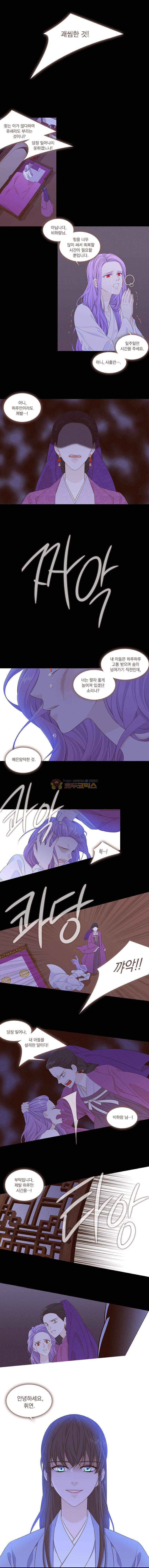 천연 天緣 231화 6