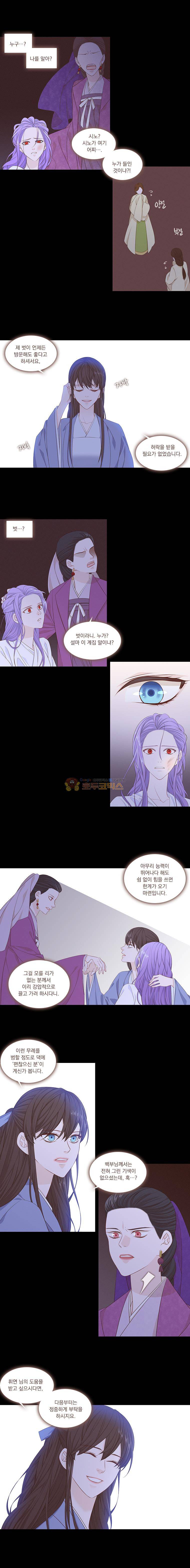천연 天緣 231화 7
