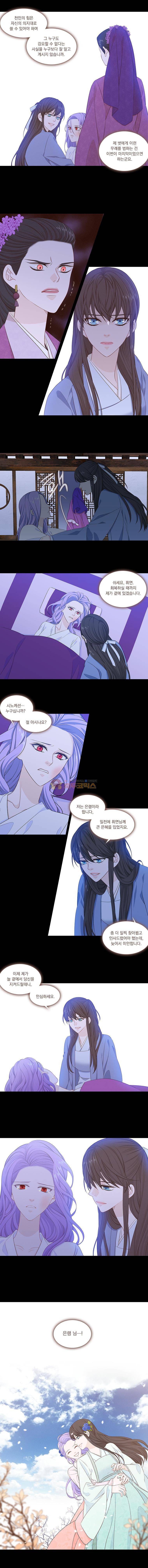 천연 天緣 231화 8