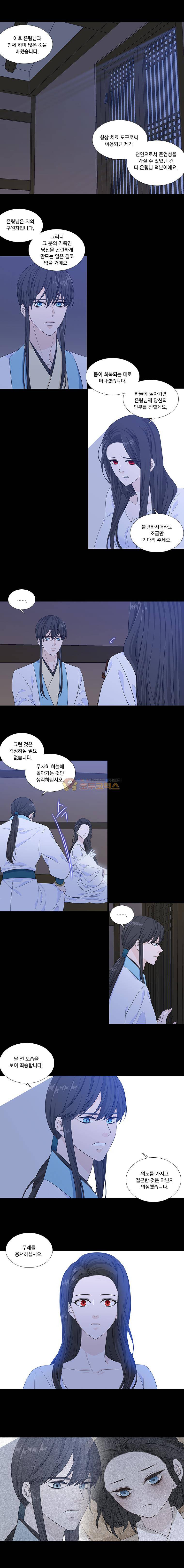 천연 天緣 231화 9