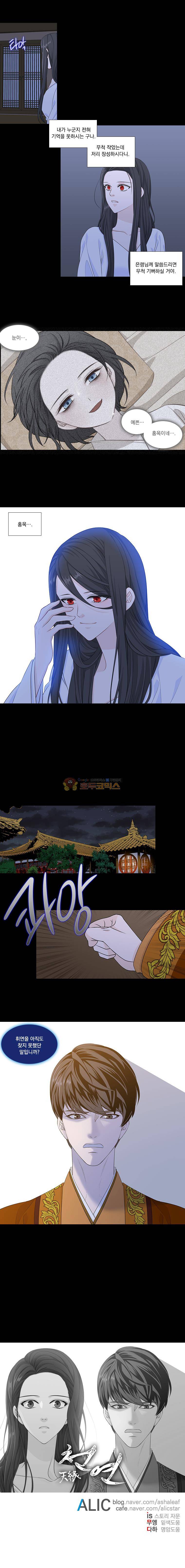 천연 天緣 231화 10