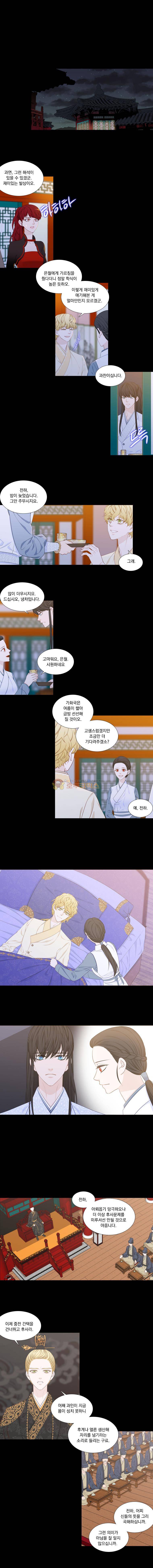 천연 天緣 239화 1