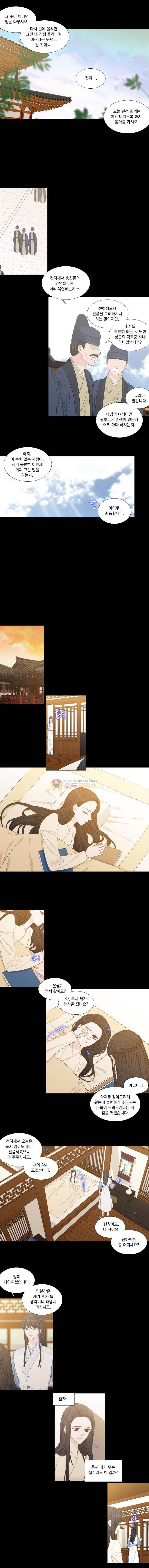 천연 天緣 239화 2