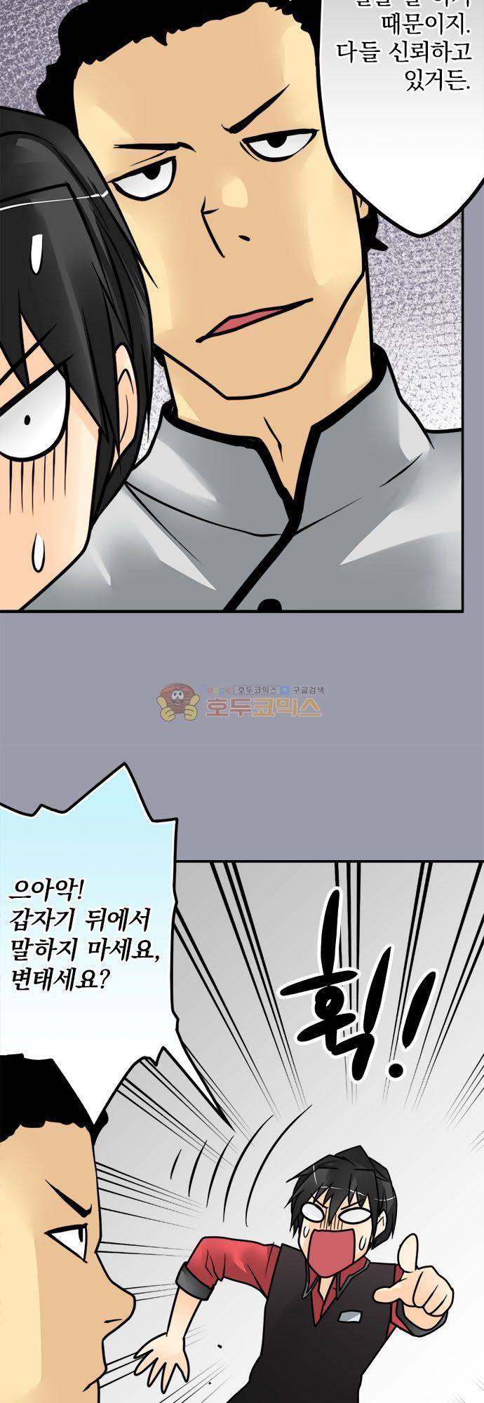 영혼결혼 Day 114 - 꿈 때문에 8