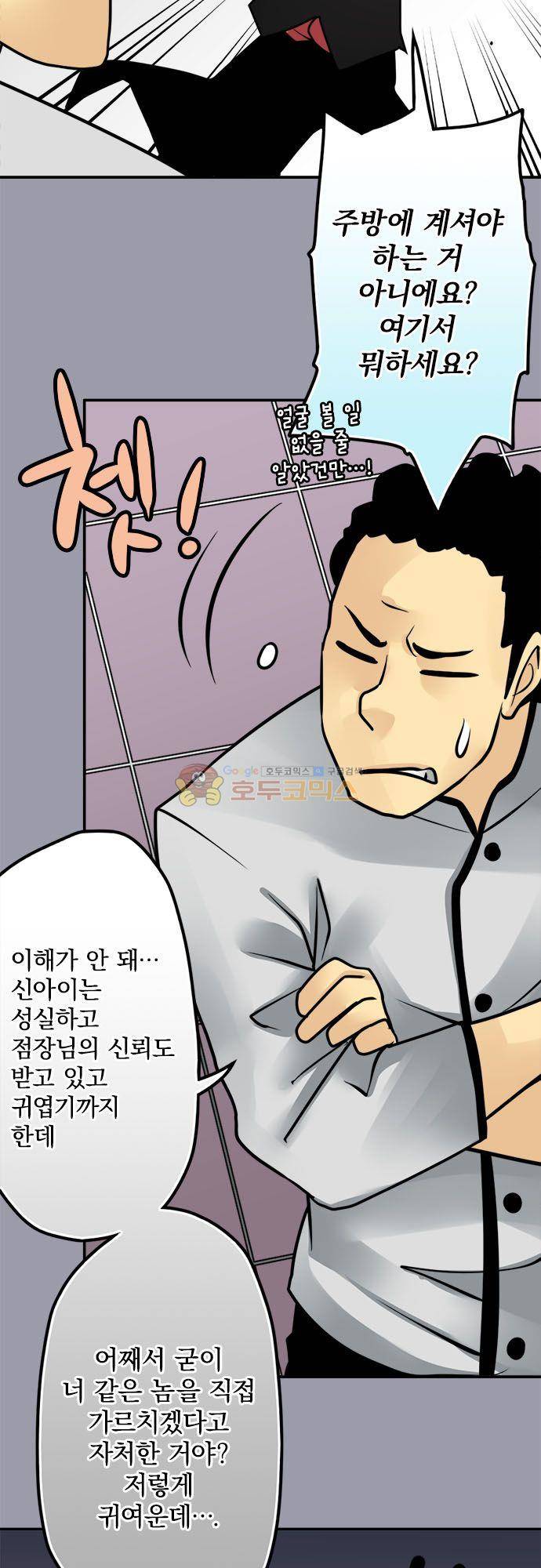 영혼결혼 Day 114 - 꿈 때문에 9
