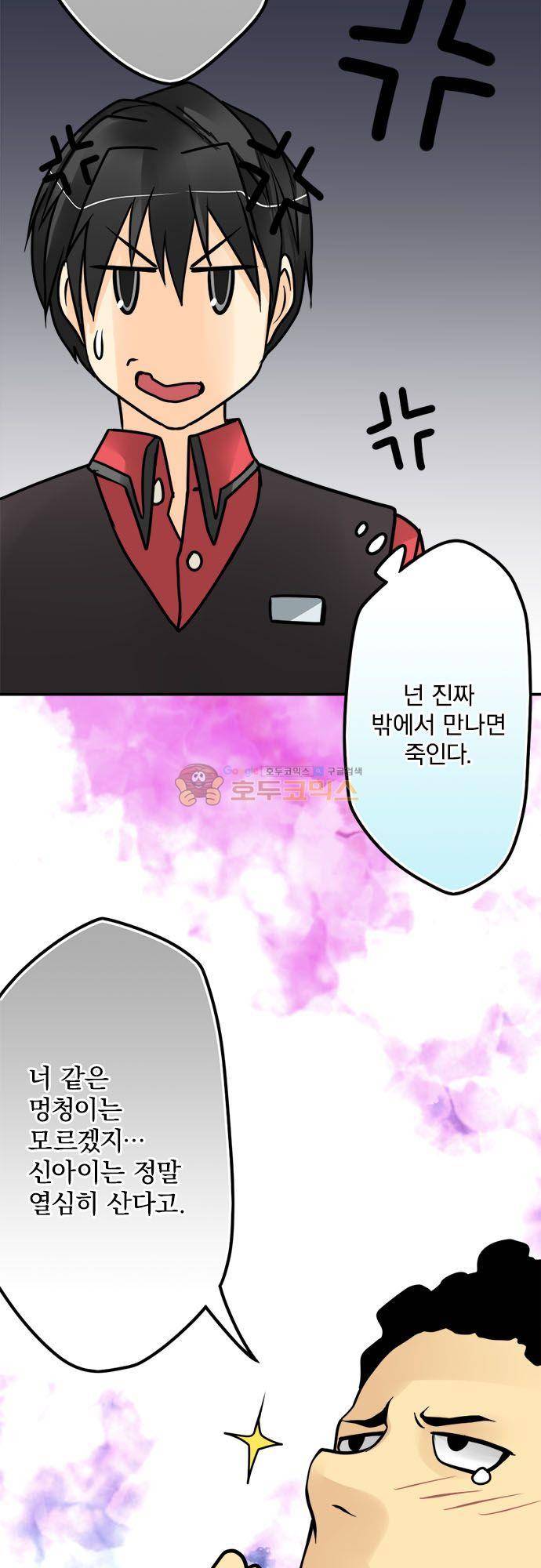 영혼결혼 Day 114 - 꿈 때문에 10
