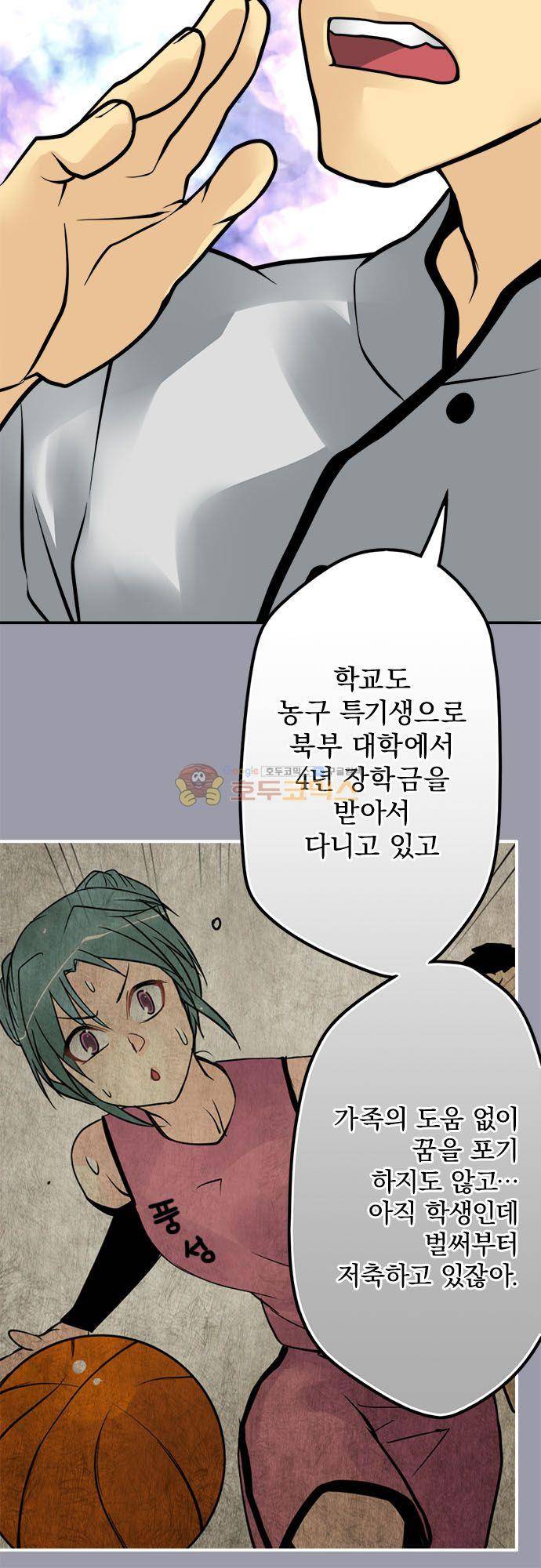 영혼결혼 Day 114 - 꿈 때문에 11