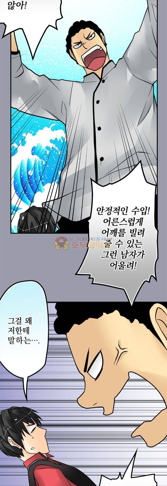 영혼결혼 Day 114 - 꿈 때문에 13