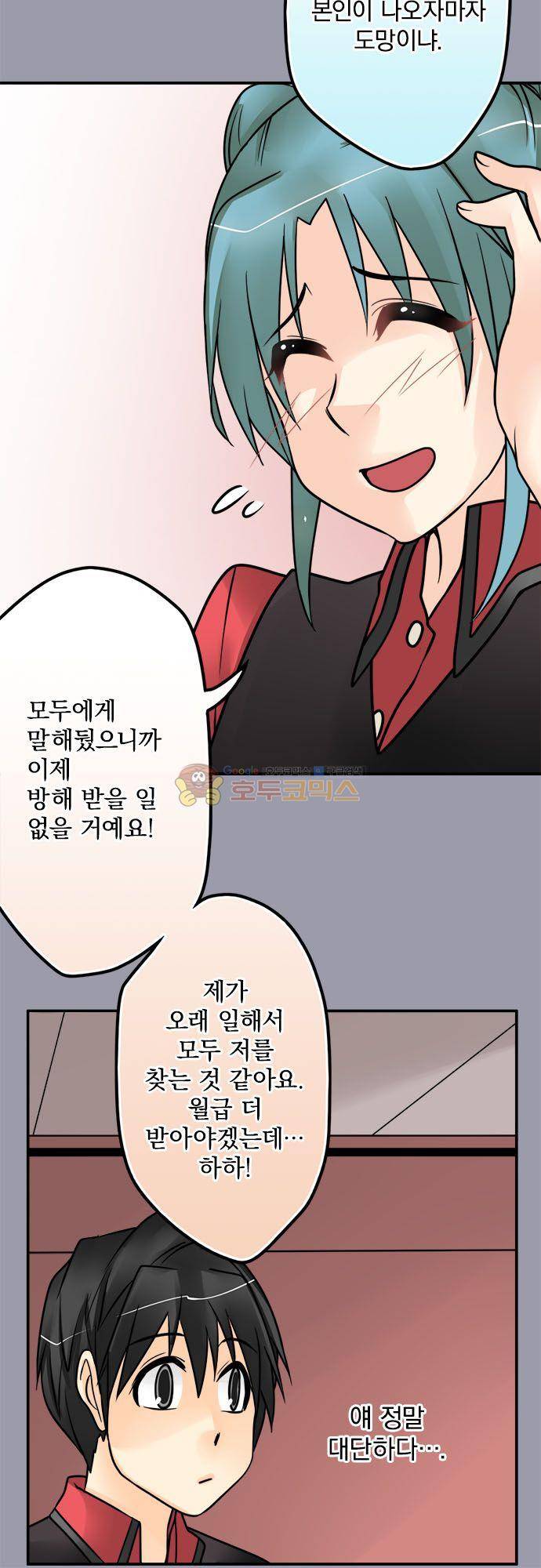영혼결혼 Day 114 - 꿈 때문에 16