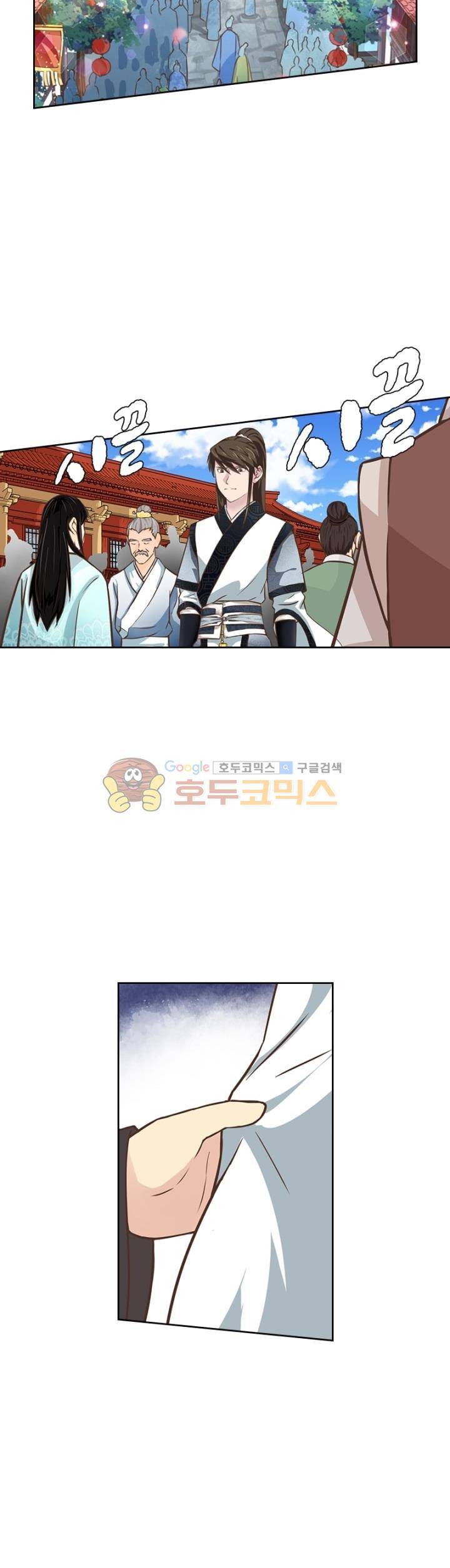 고등무사 87화 3
