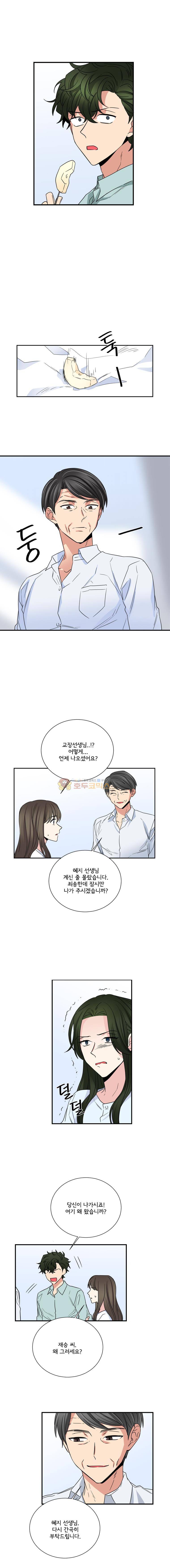 대치동 일타강사 158화 1