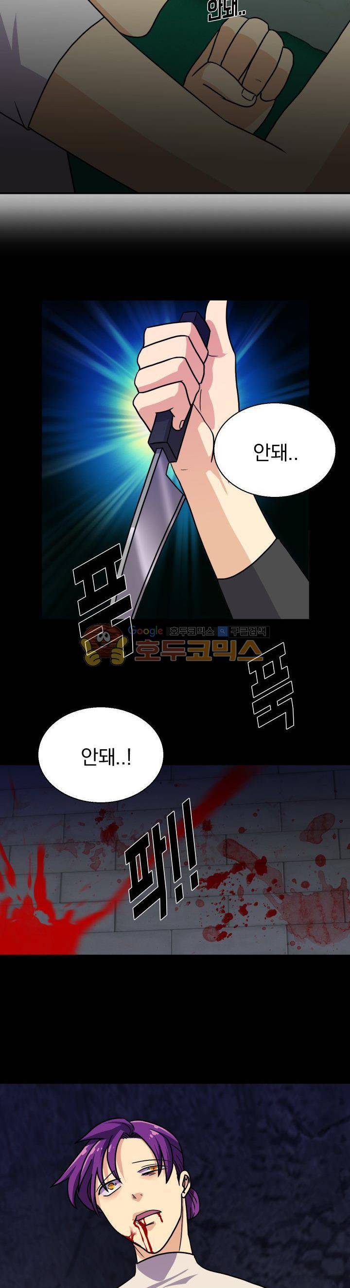 붉은연기 22화 2