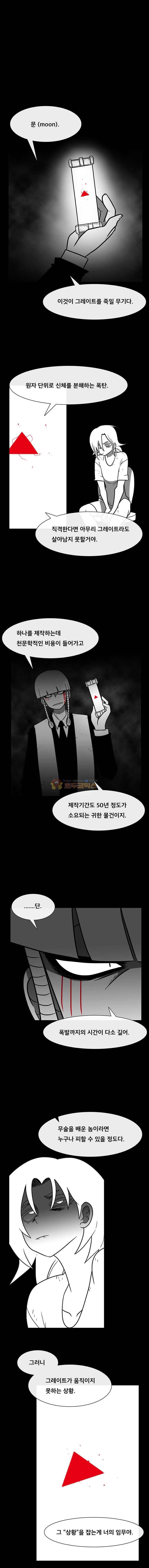 버닝 이펙트 113화 1