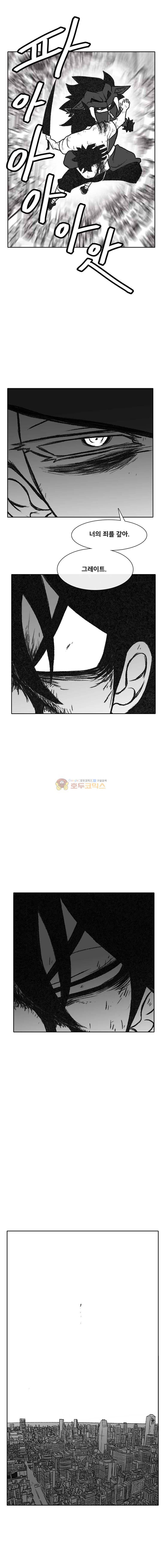 버닝 이펙트 113화 5