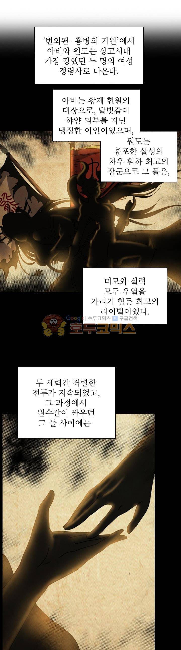 정령사: 나타르 전기 296화 1