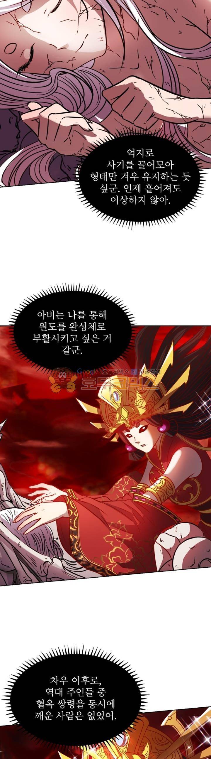 정령사: 나타르 전기 296화 3
