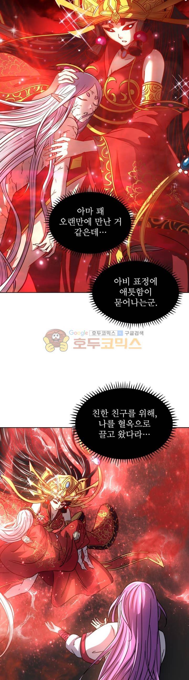 정령사: 나타르 전기 296화 4