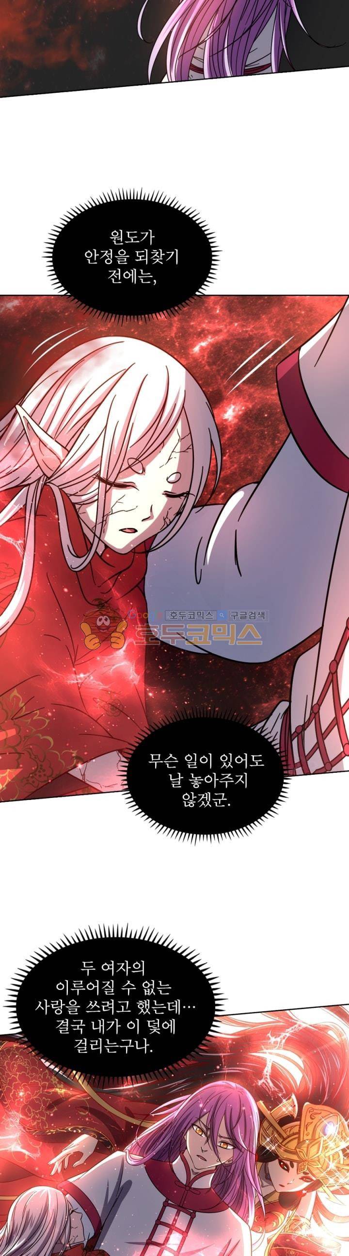 정령사: 나타르 전기 296화 5