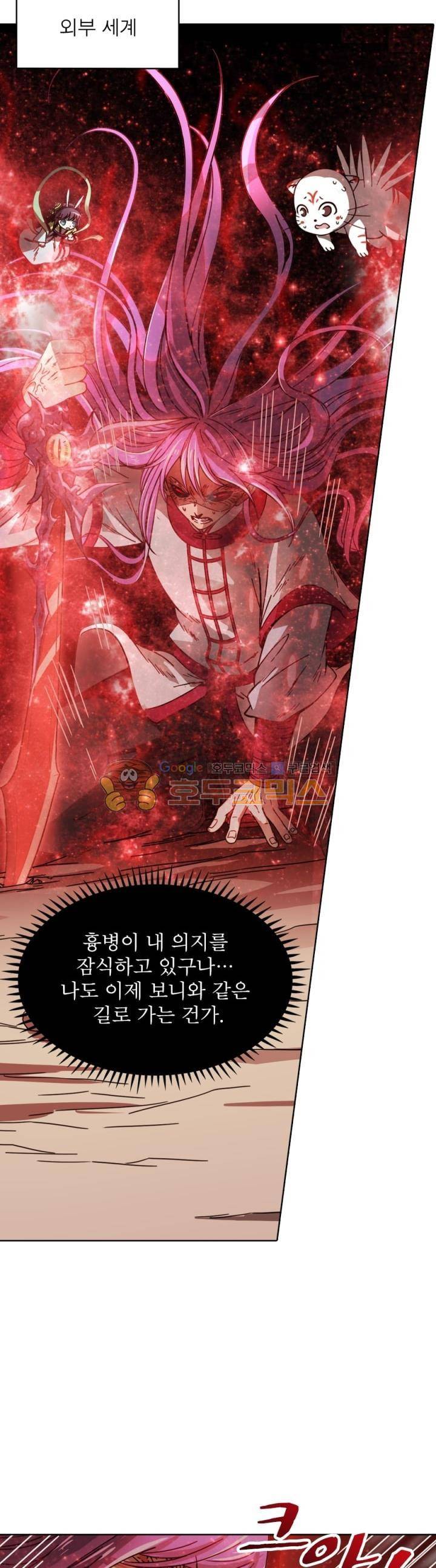정령사: 나타르 전기 296화 7