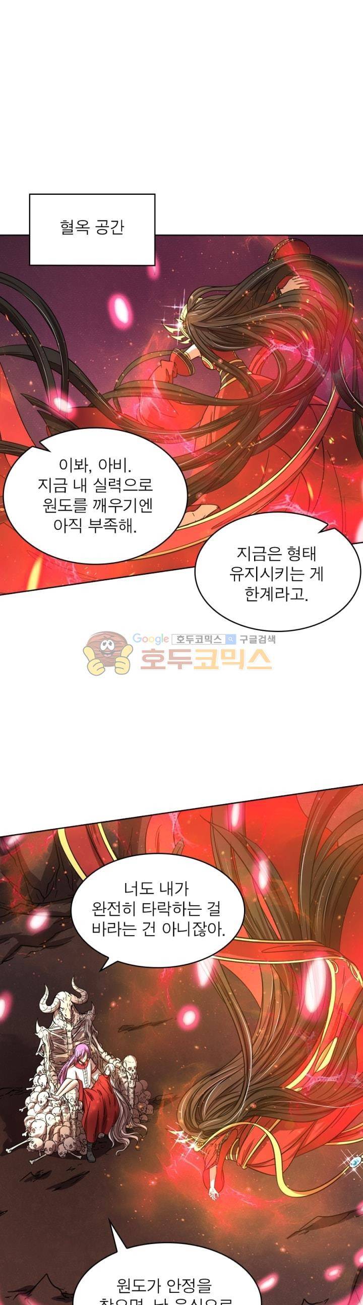 정령사: 나타르 전기 296화 9