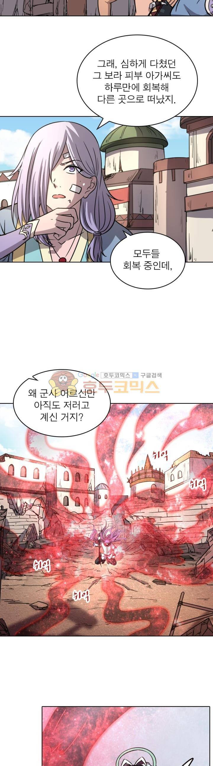 정령사: 나타르 전기 296화 12
