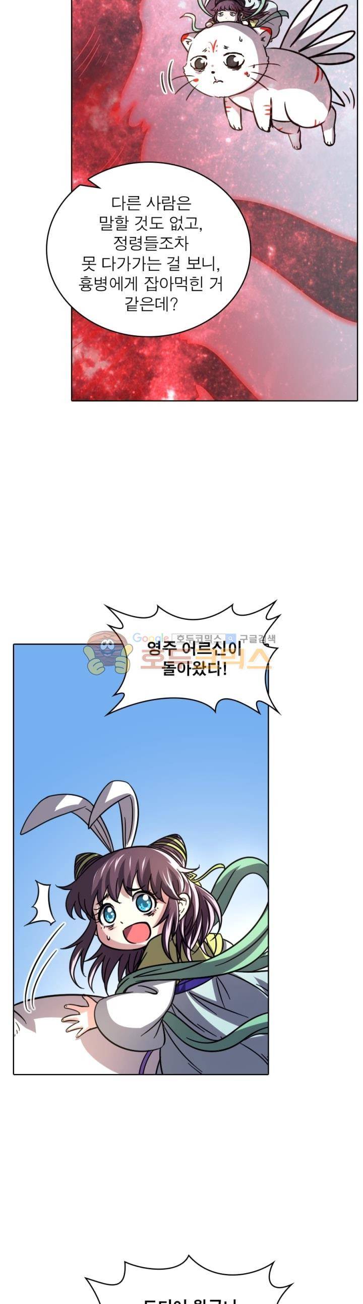 정령사: 나타르 전기 296화 13