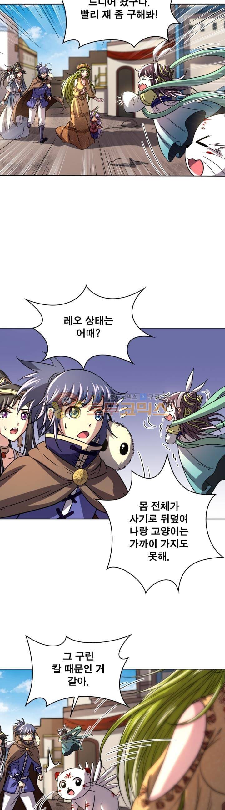 정령사: 나타르 전기 296화 14