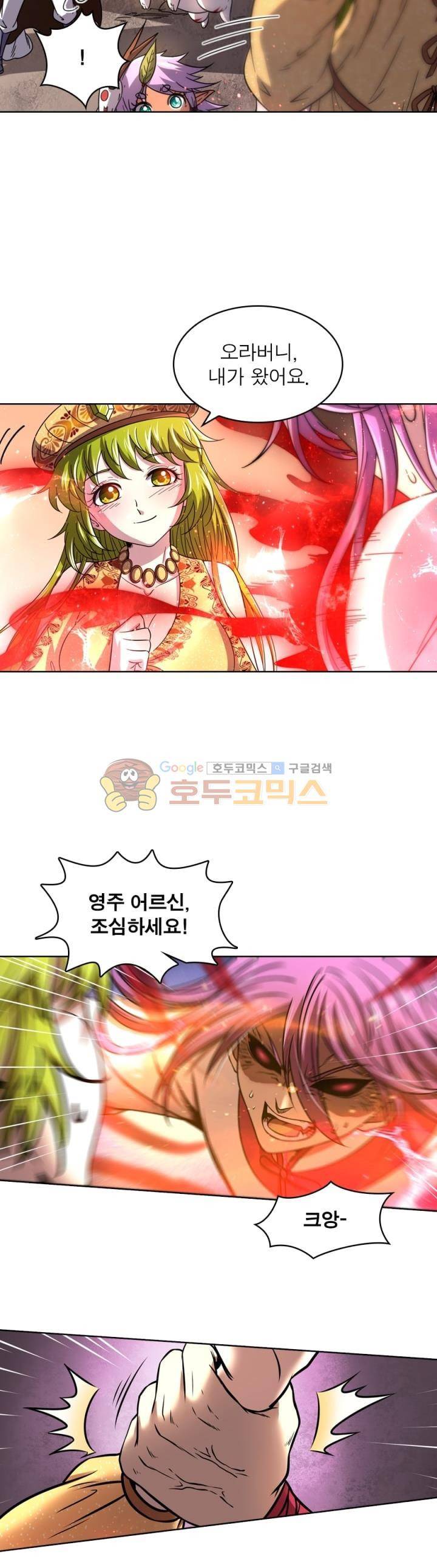 정령사: 나타르 전기 296화 15