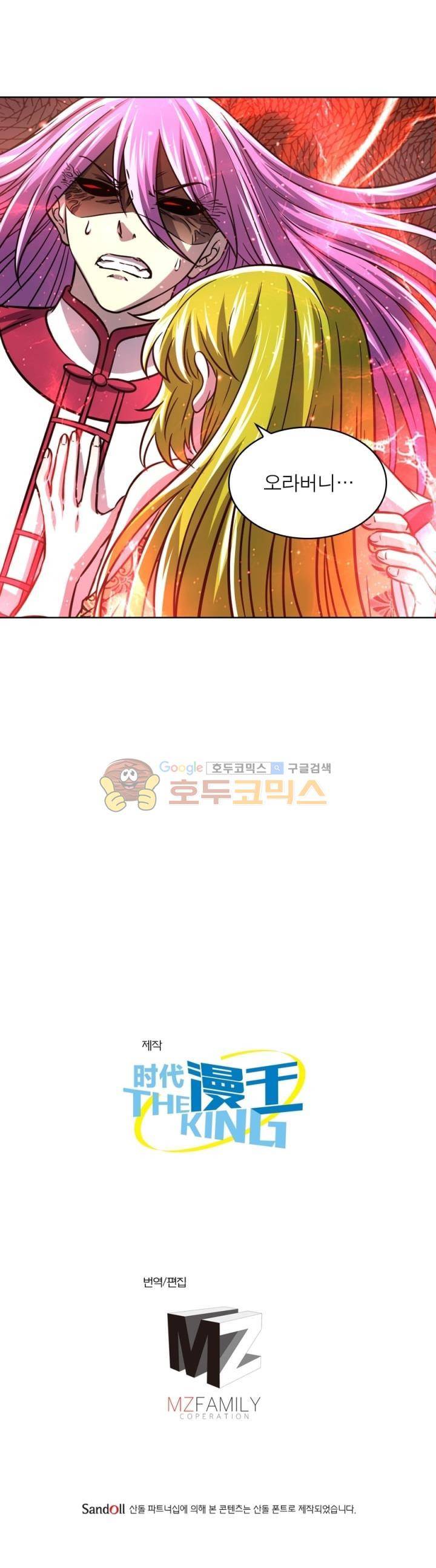 정령사: 나타르 전기 296화 19