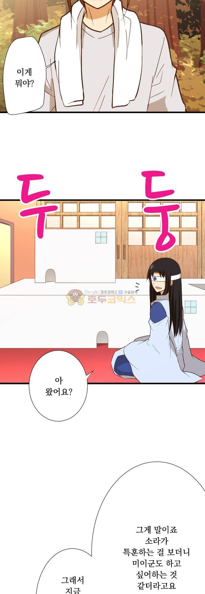 미이라 사육법 211화 - 자그마한 등 2