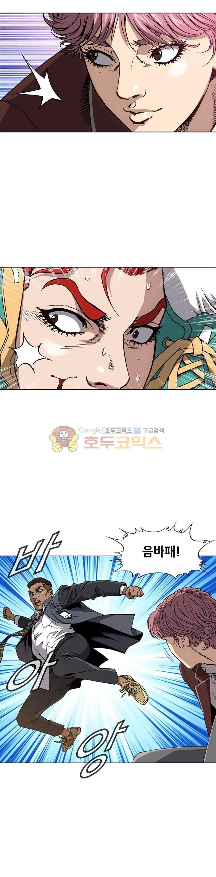고교권왕 36화 2