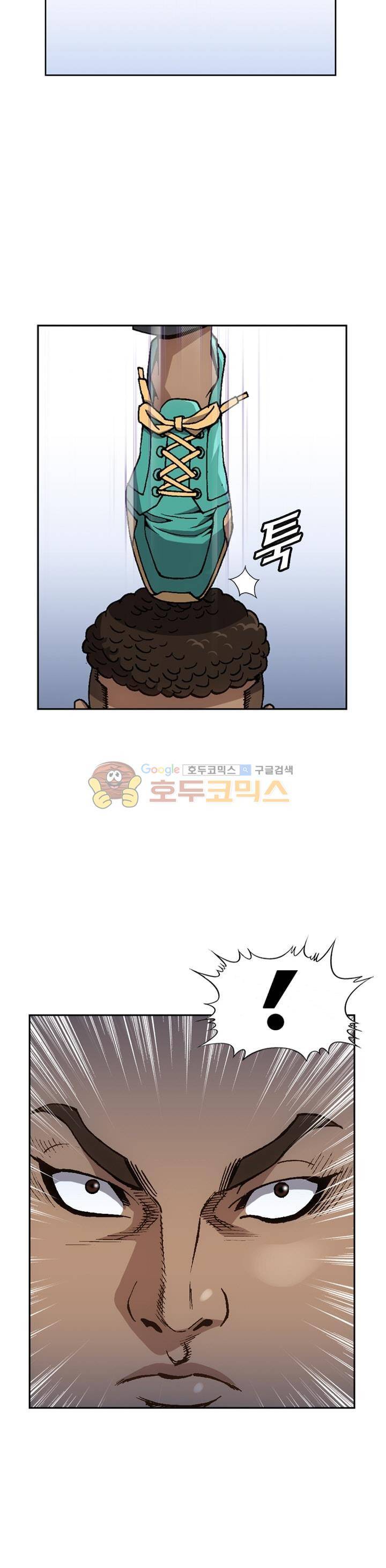 고교권왕 36화 5