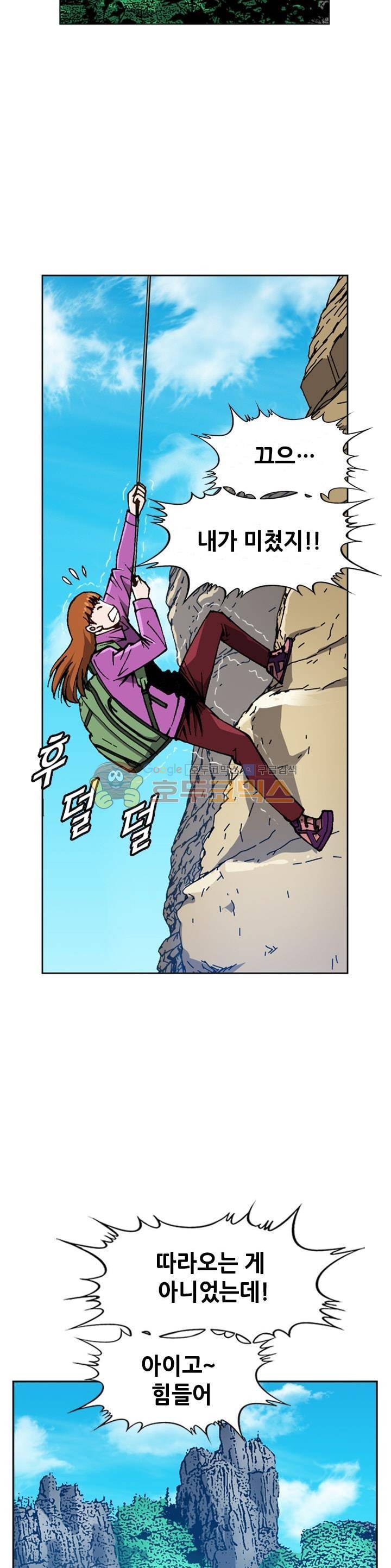 고교권왕 46화 2