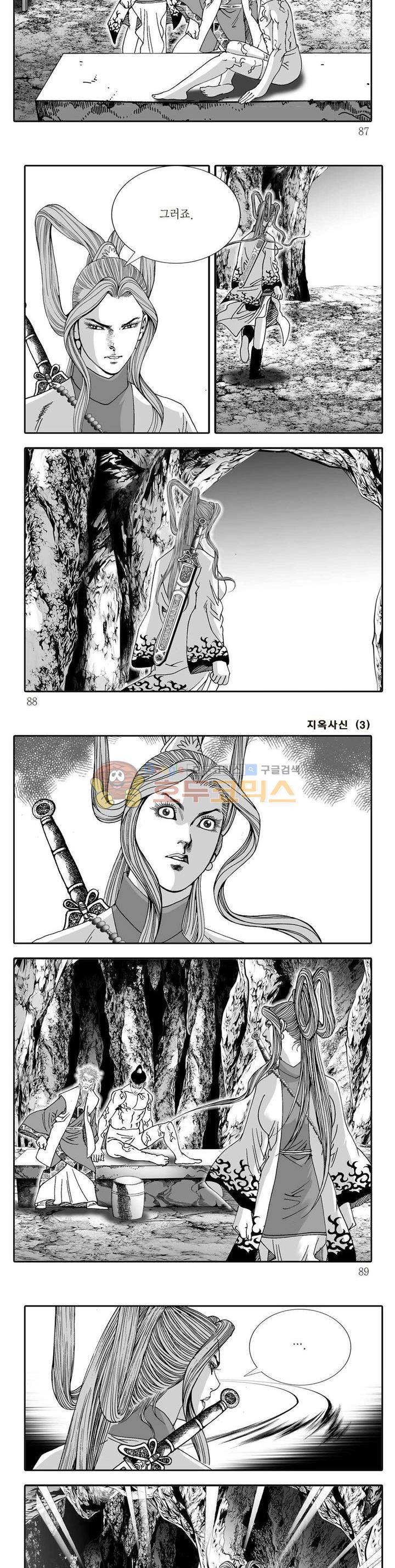 지옥사신 3권 30